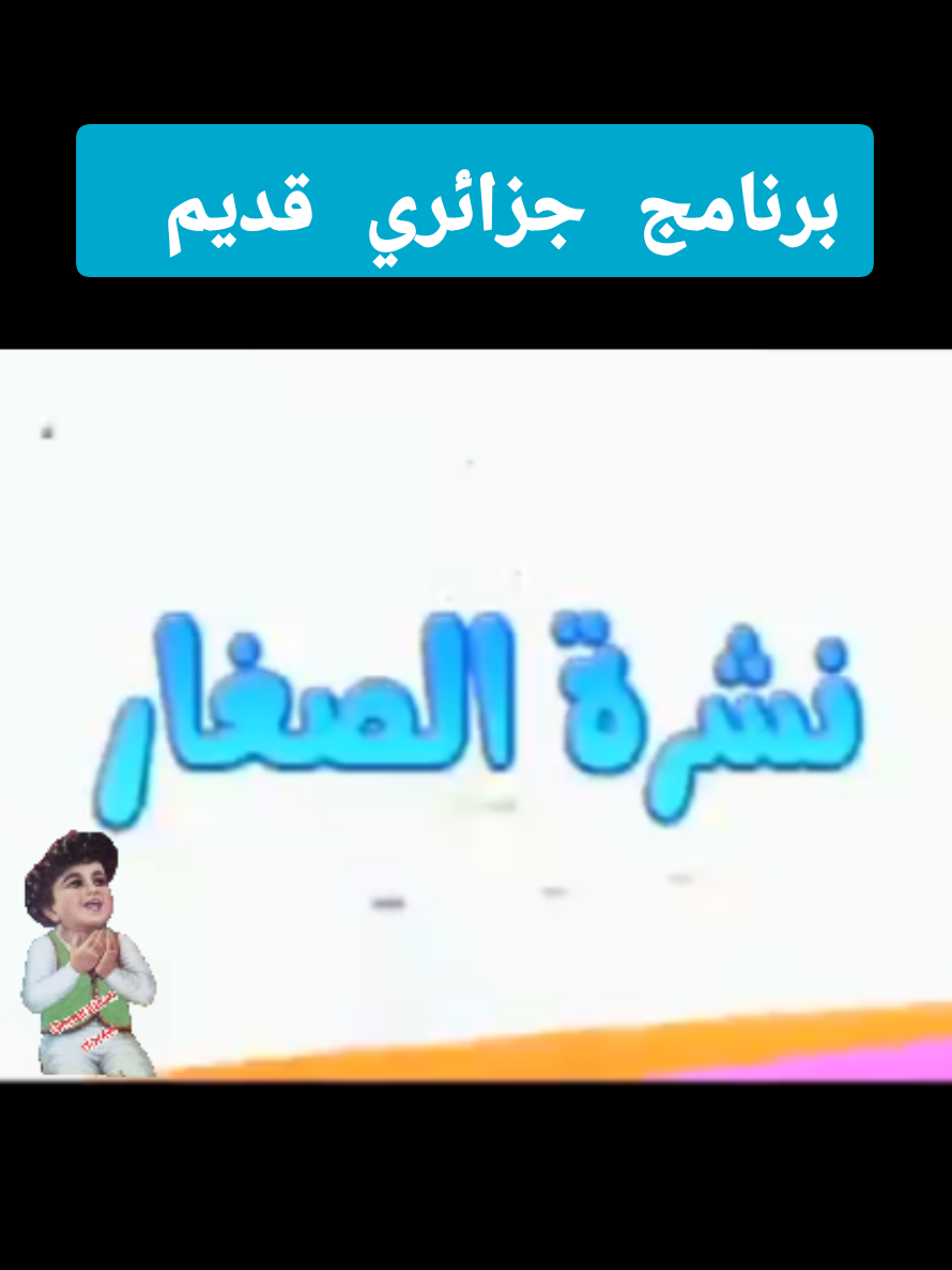 @Generation dorée 🇩🇿