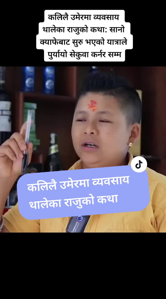 @Jojo Nepal ✅