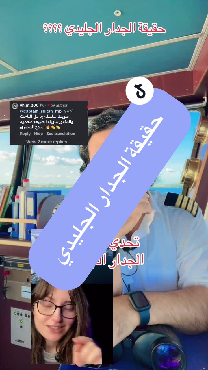 @كابتن سلطان Captain Sultan