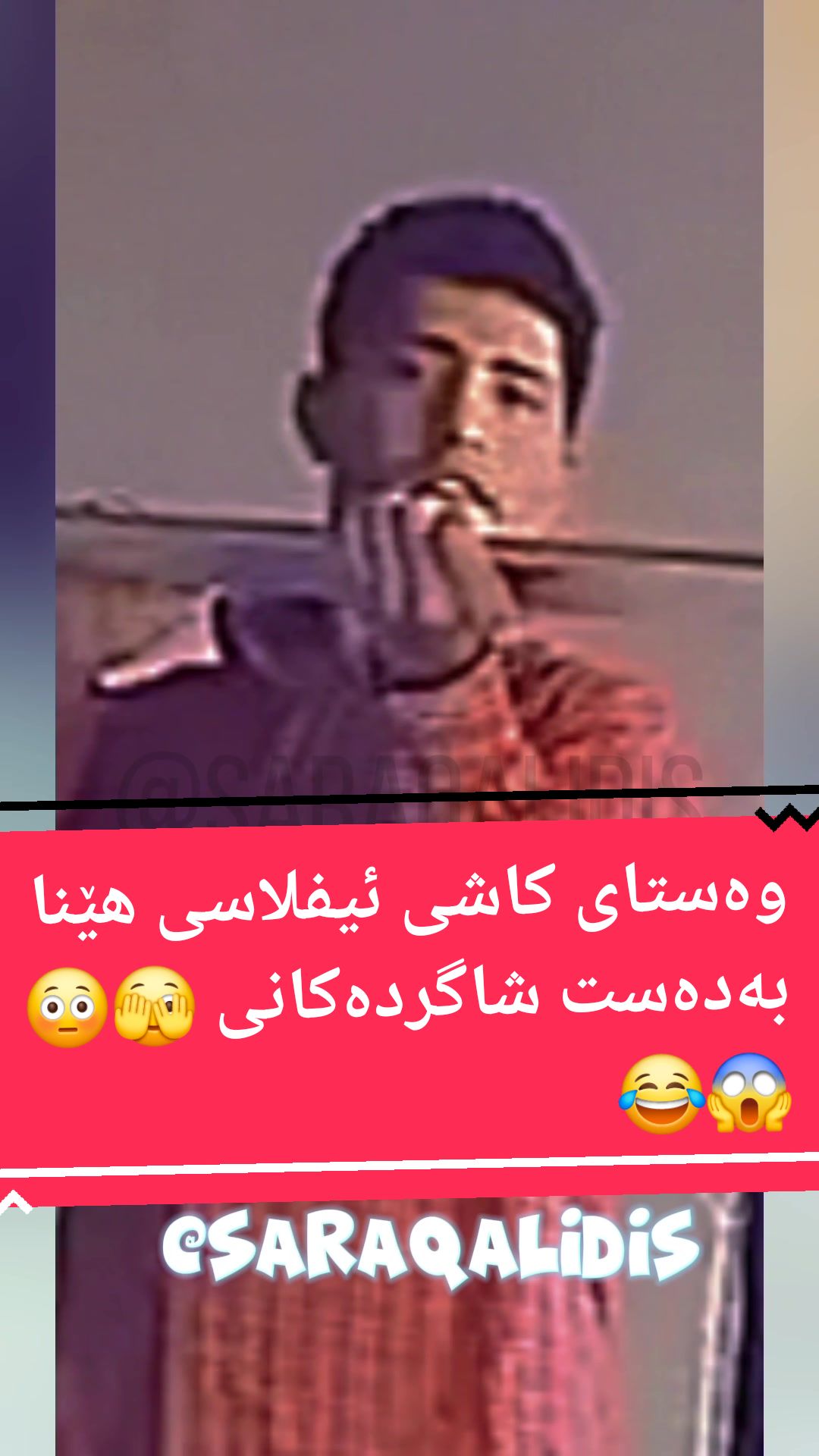 @Saraqal سەرەقەل