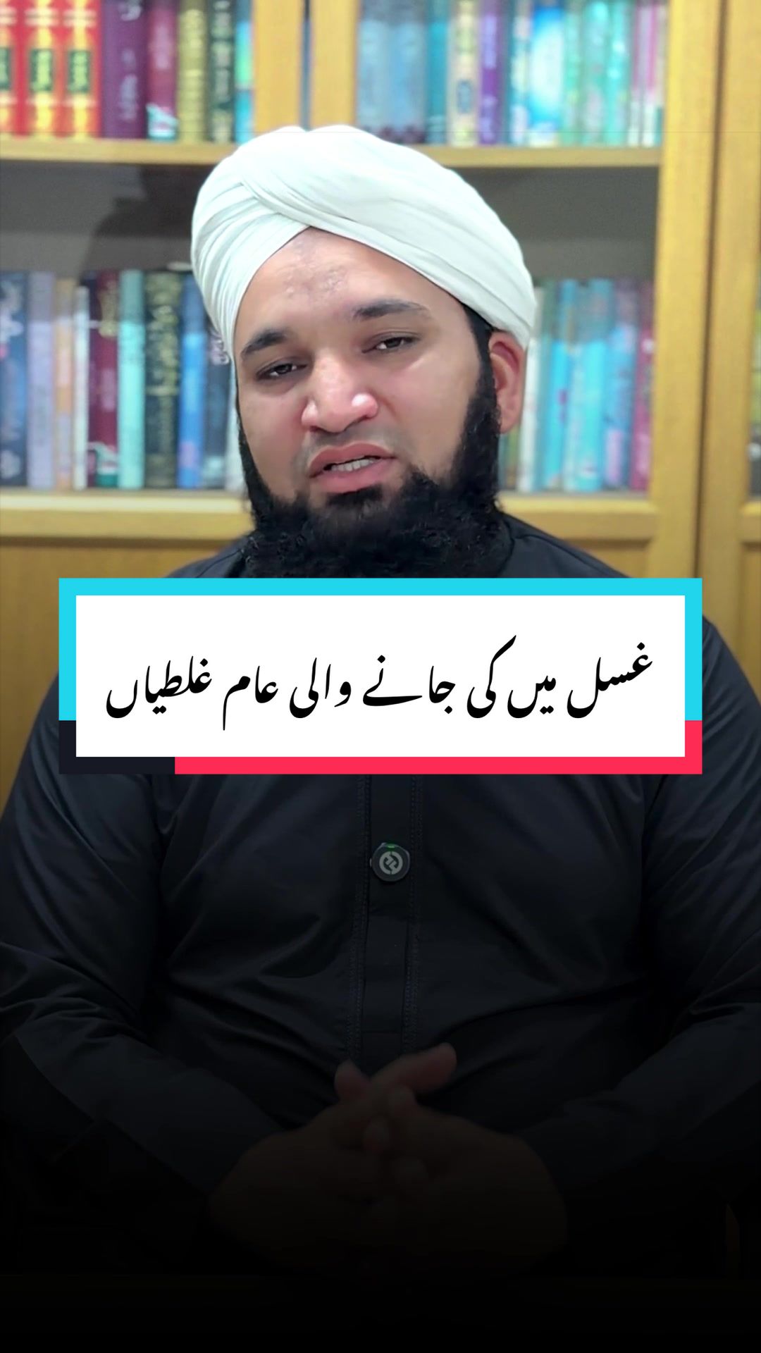 @Moulana Mobeen Attari Madani