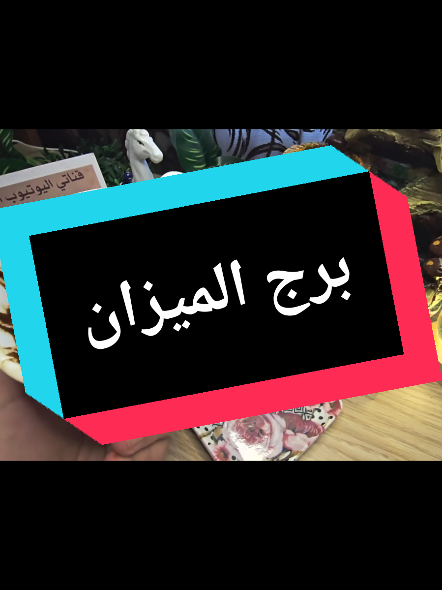 @تاروت المعجزات@