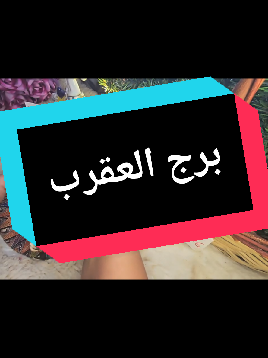 @تاروت المعجزات@