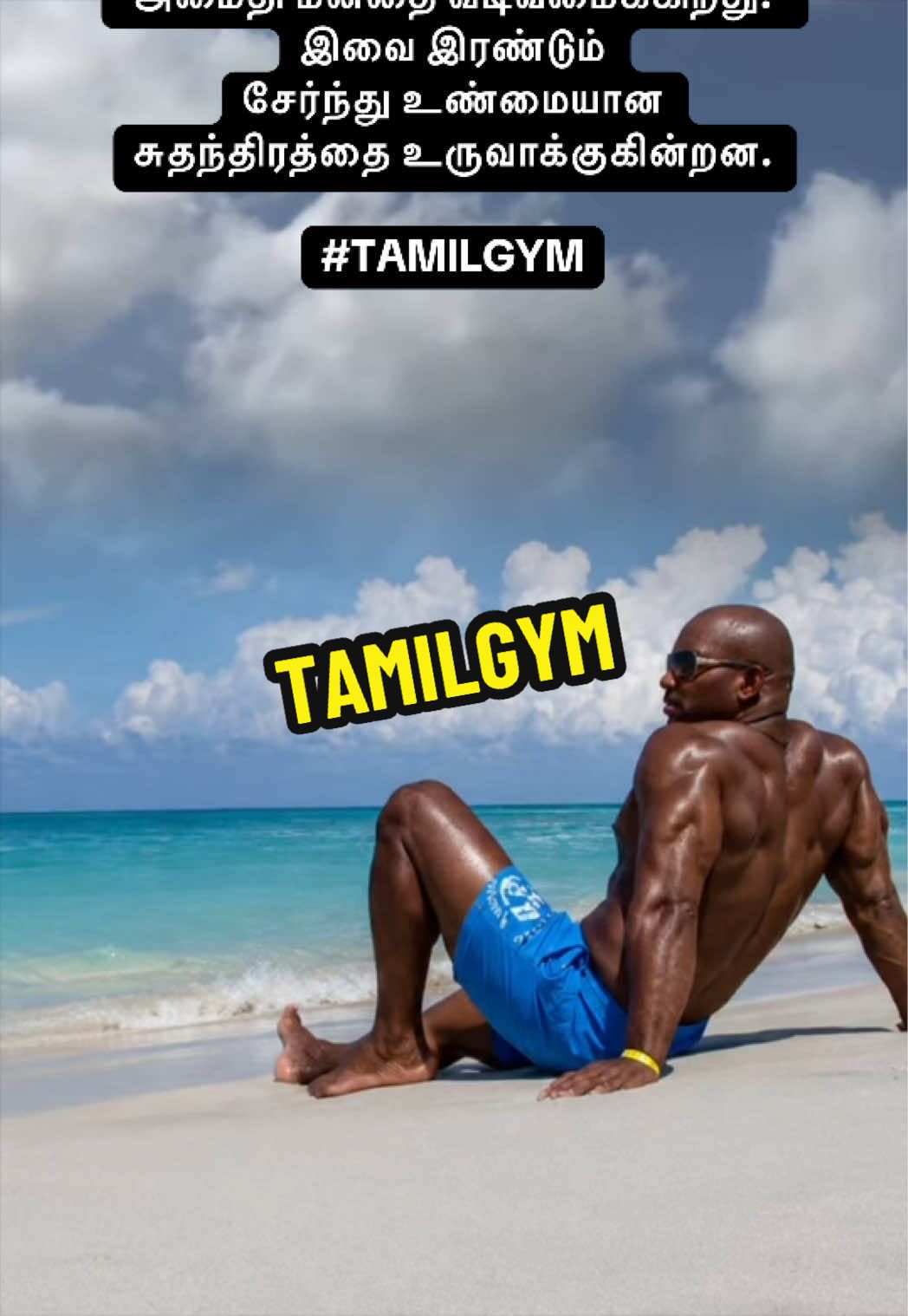 @Giri_Gym Tamil