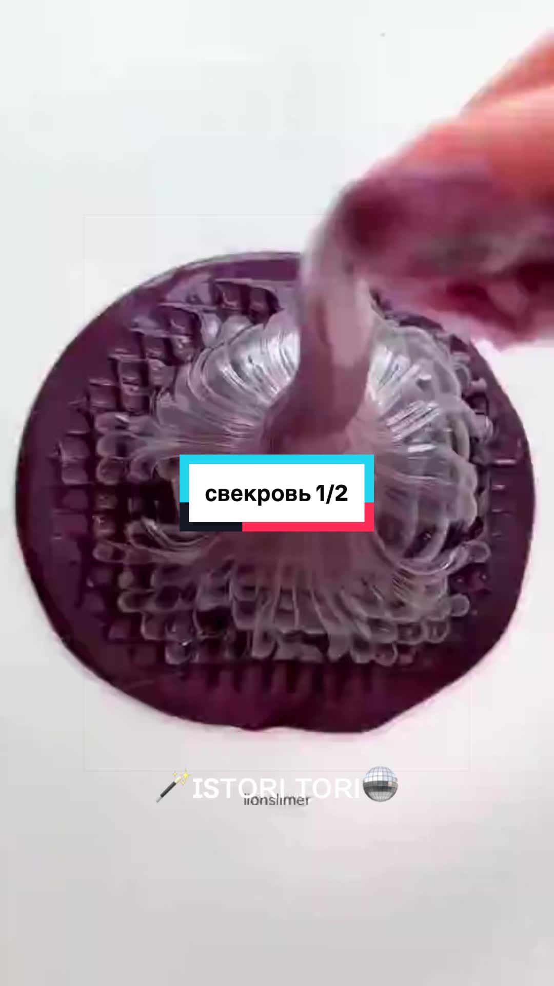 @🪄ɪsᴛᴏʀɪ ᴛᴏʀɪ🪩