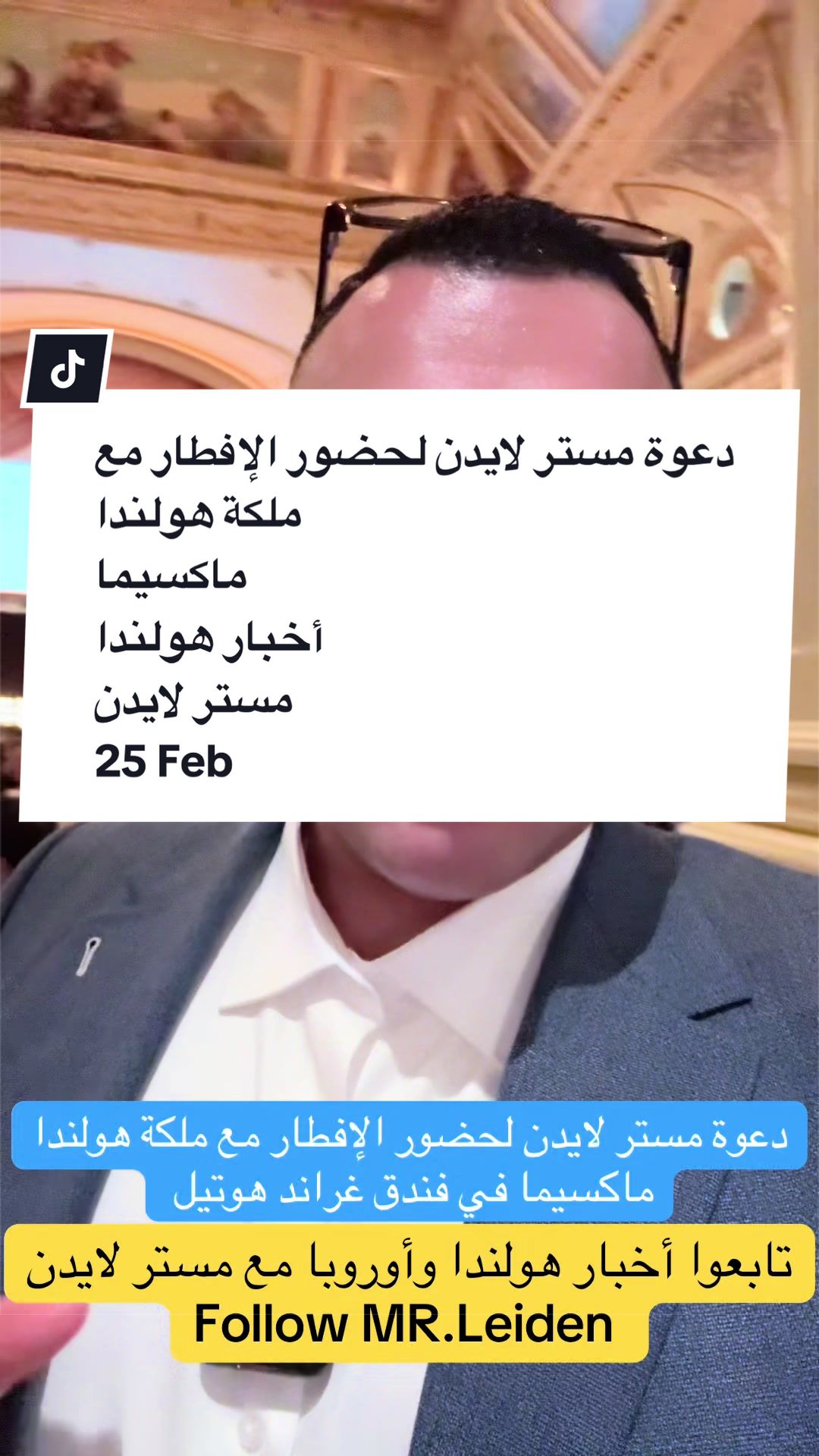 @MR_Leiden | مستر لايدن