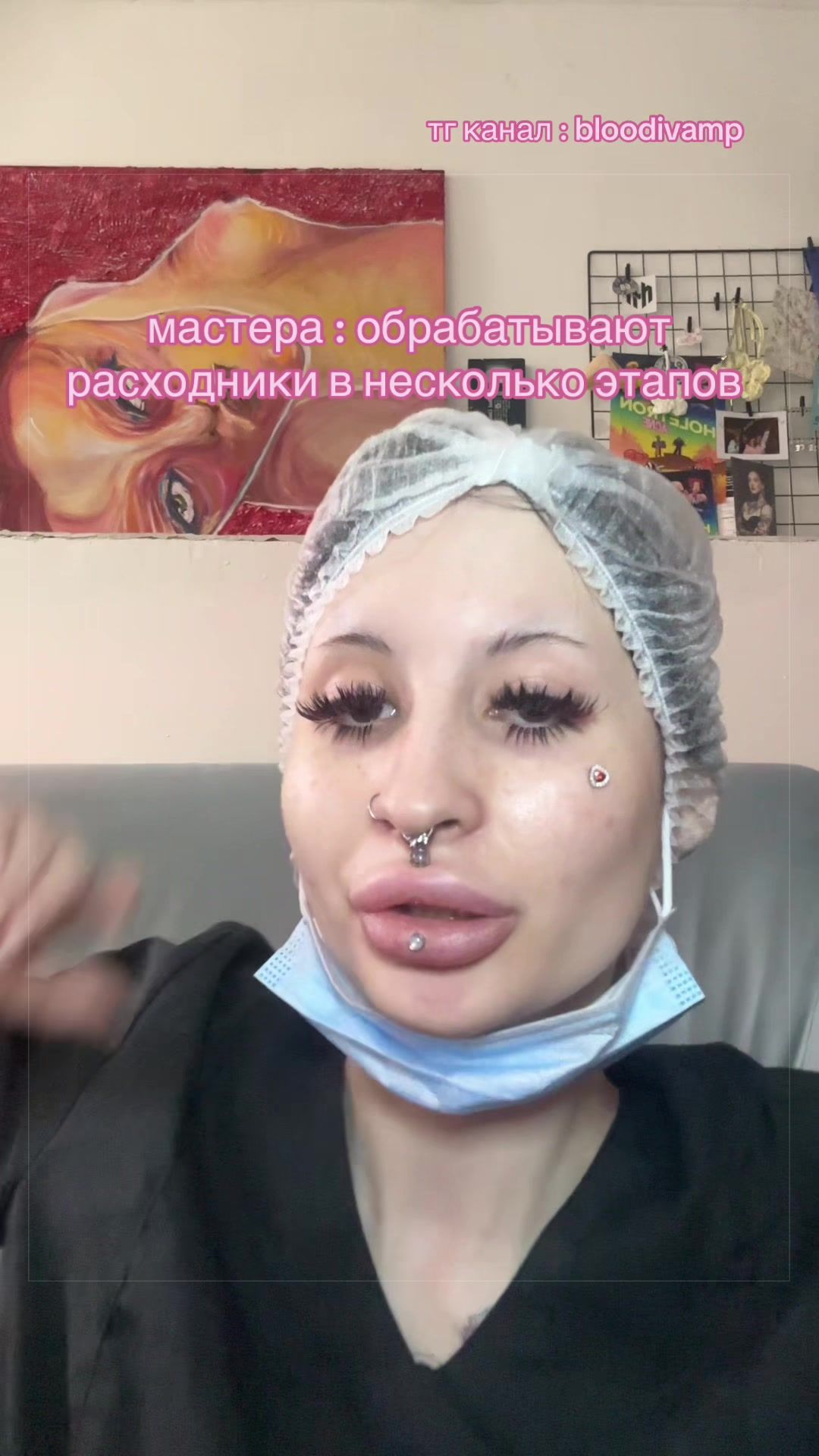 @пирсинг/bloodivamp
