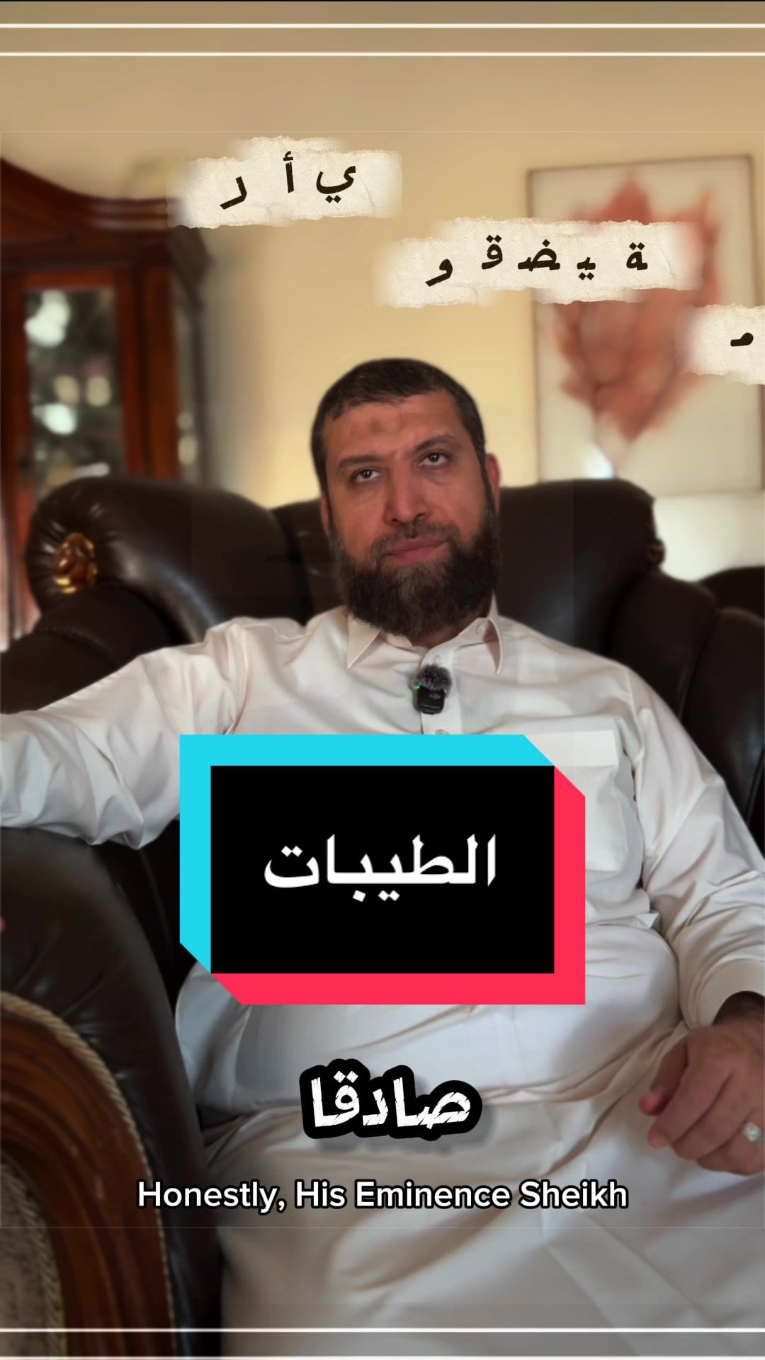 @رأي و قضية مع هيثم