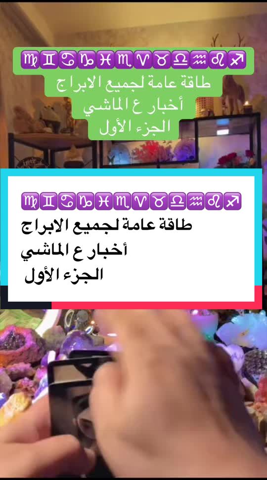 @الطاقات الغير مرئية مع Wisamoo