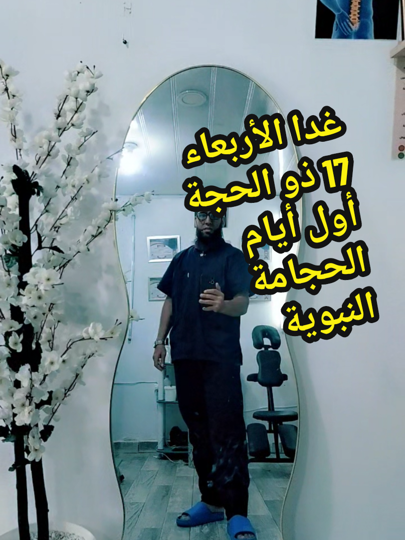 @مركز الأصيل للعناية الجسدية 2