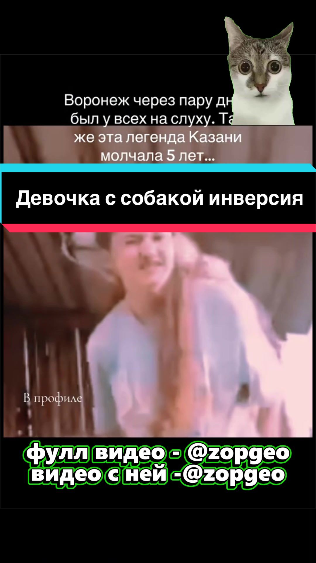 @СМОТРИ ПРОФИЛЬ