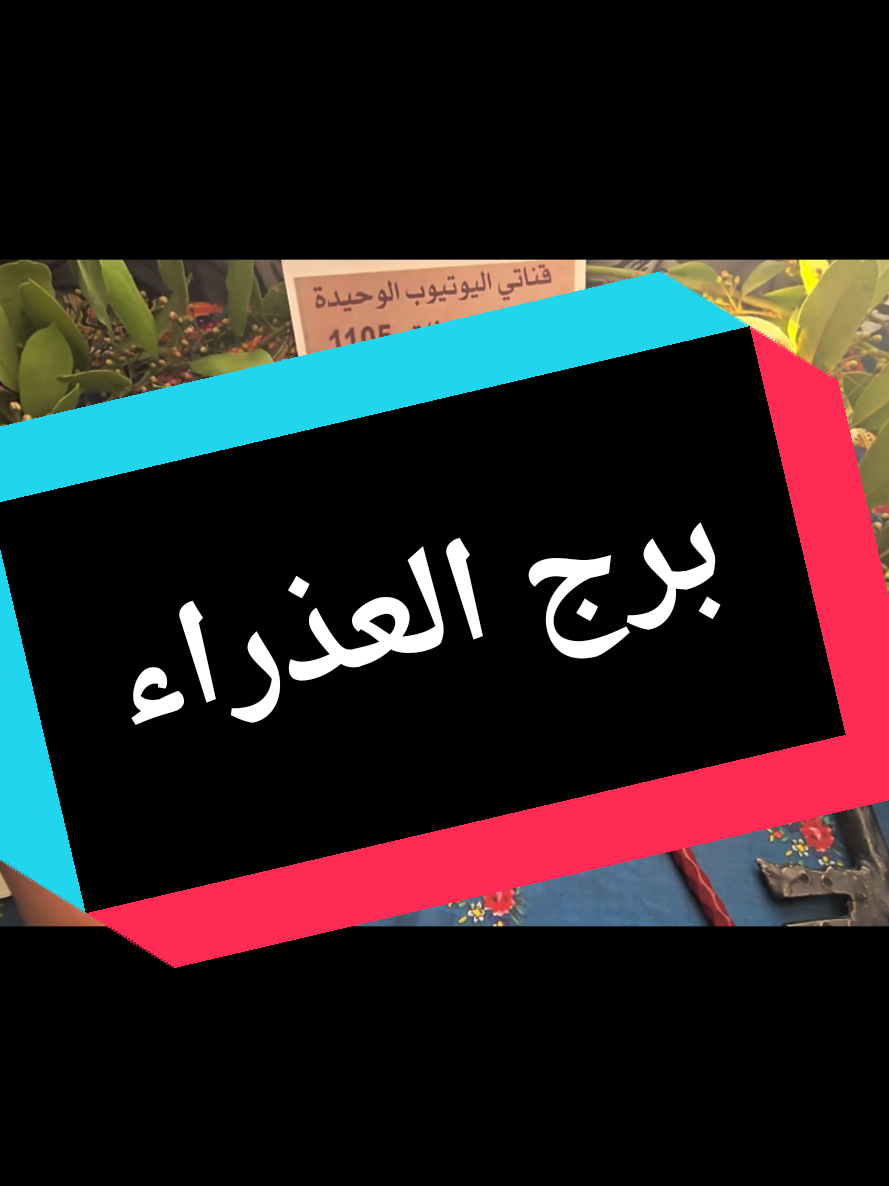 @تاروت المعجزات@