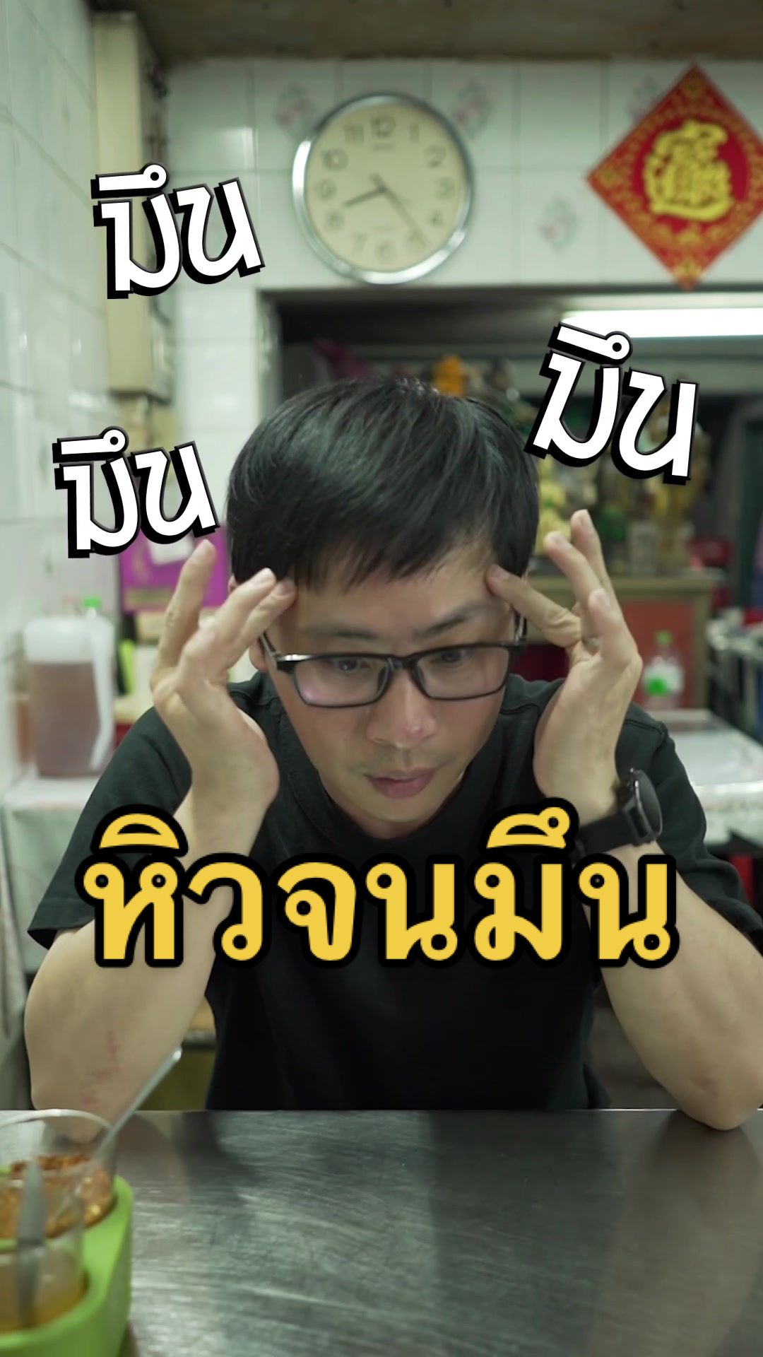 @แนตตี้ เสือร้องไห้