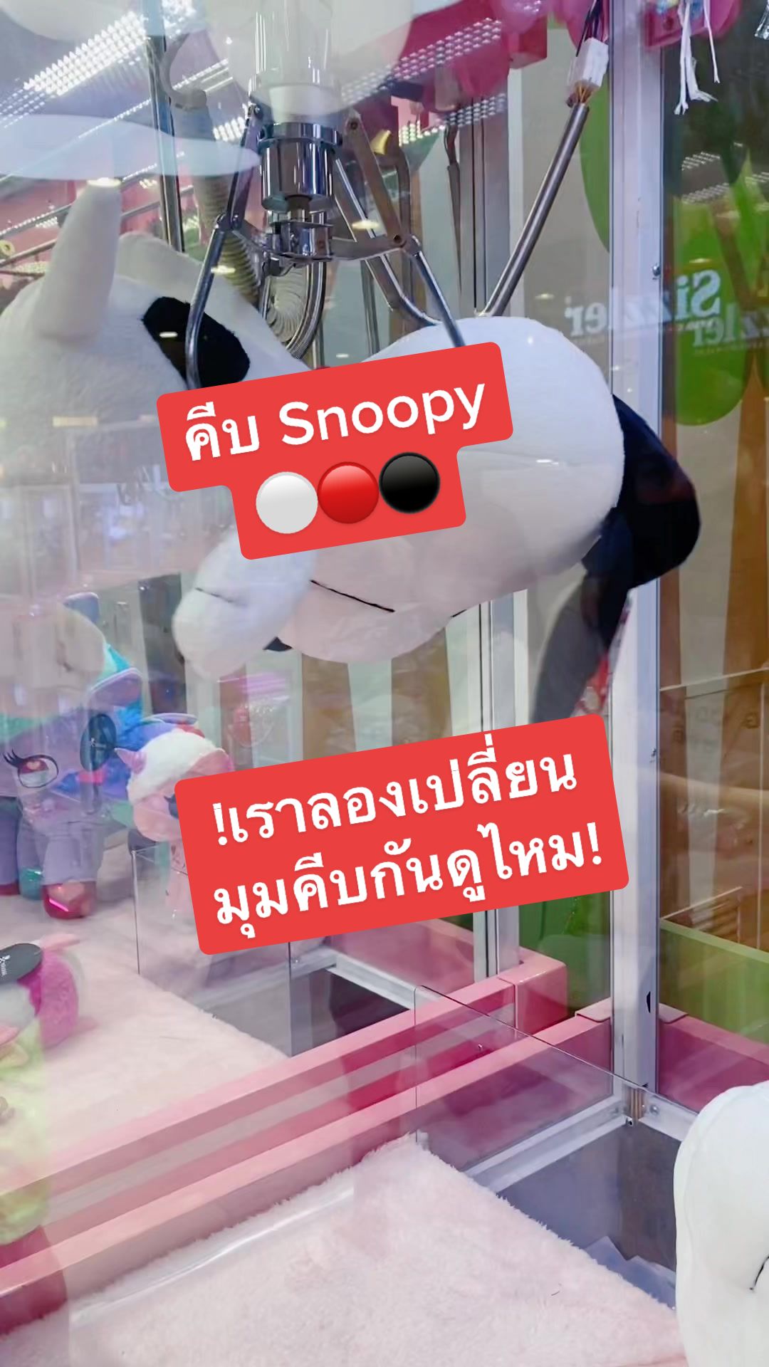 @นายคีบคุง