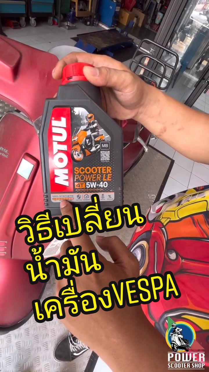@Power Scooter Shop