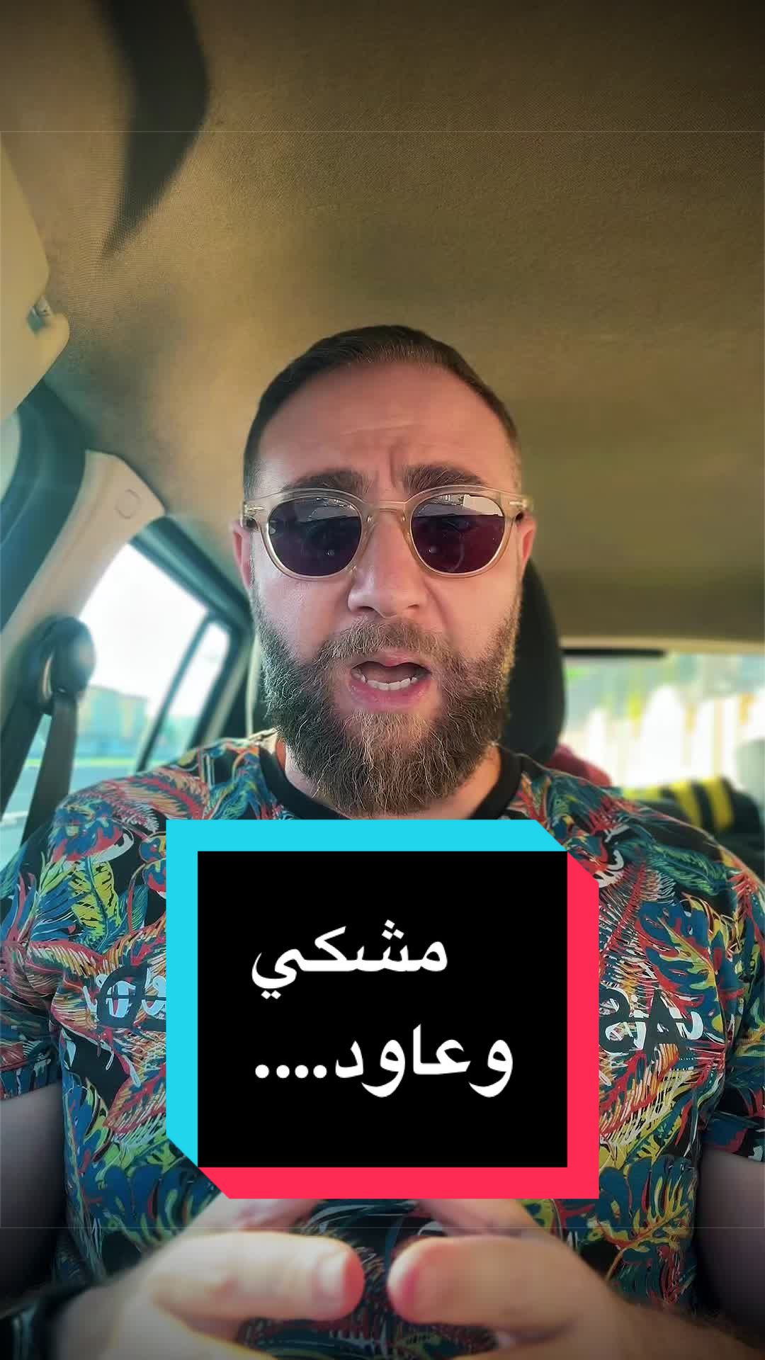 @رأي و قضية مع هيثم