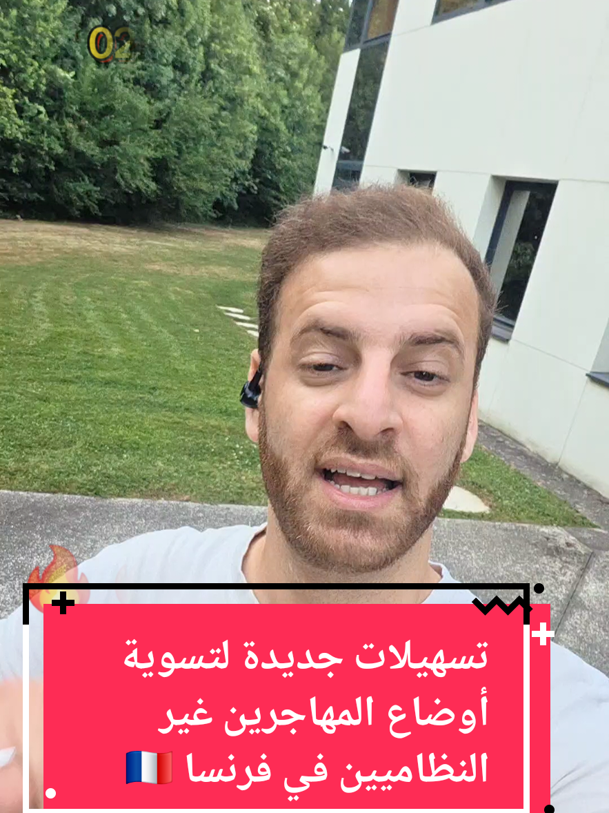 @🇩🇿🇫🇷جديد الجالية في فرنسا