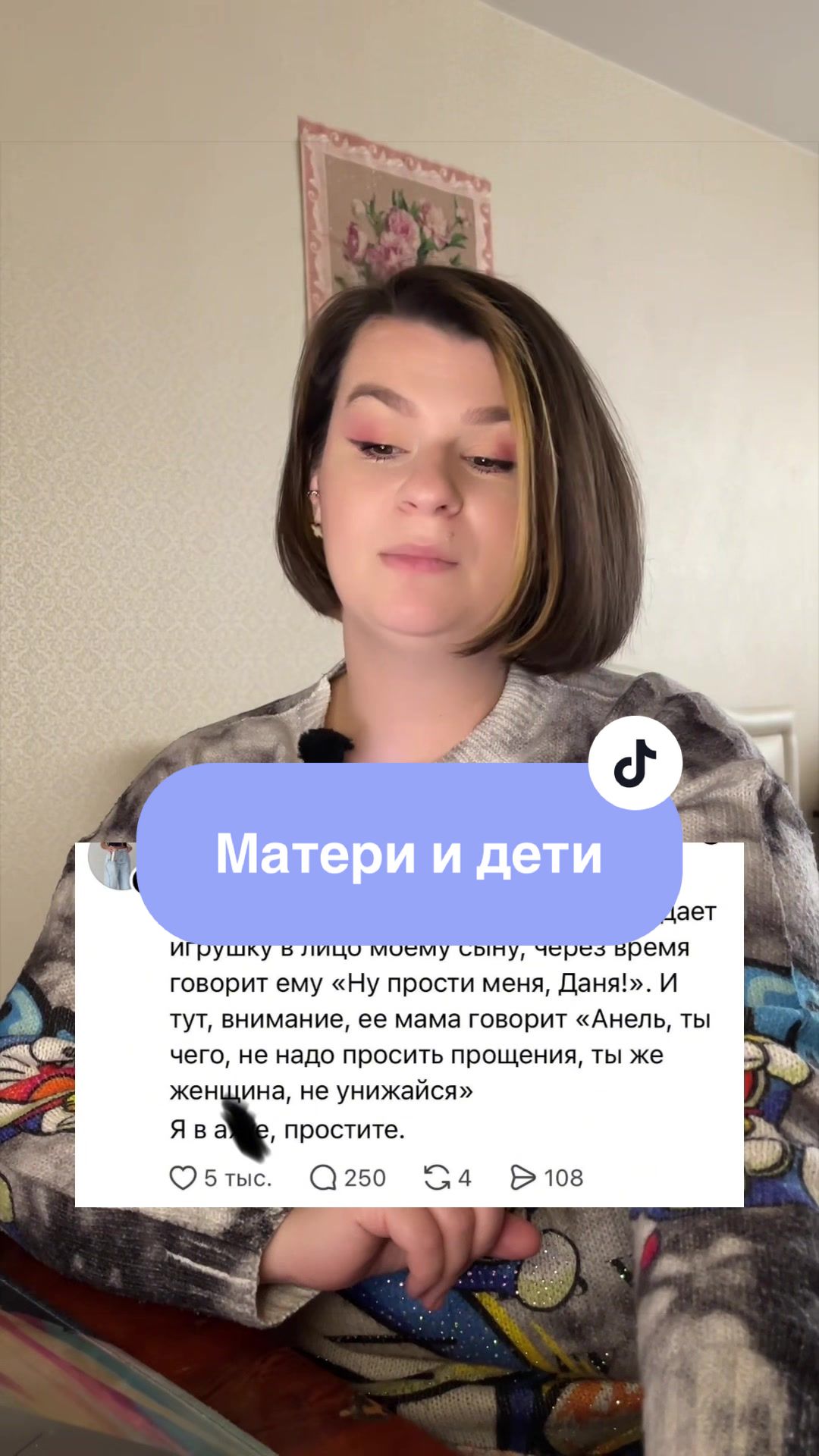 @Графиня Скуфиня🦇