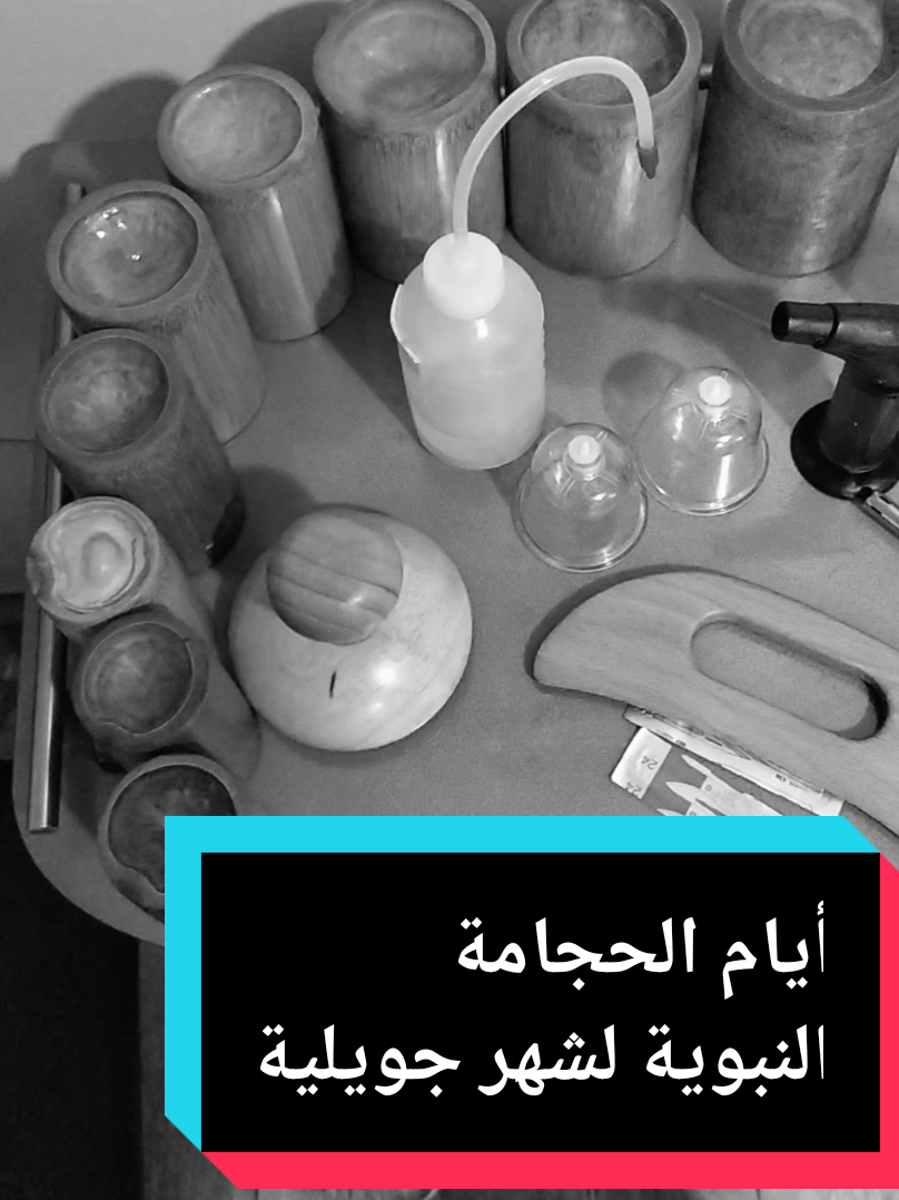 @مركز الأصيل للعناية الجسدية 2