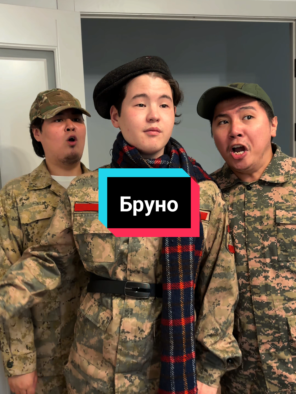 @Трио в Банке
