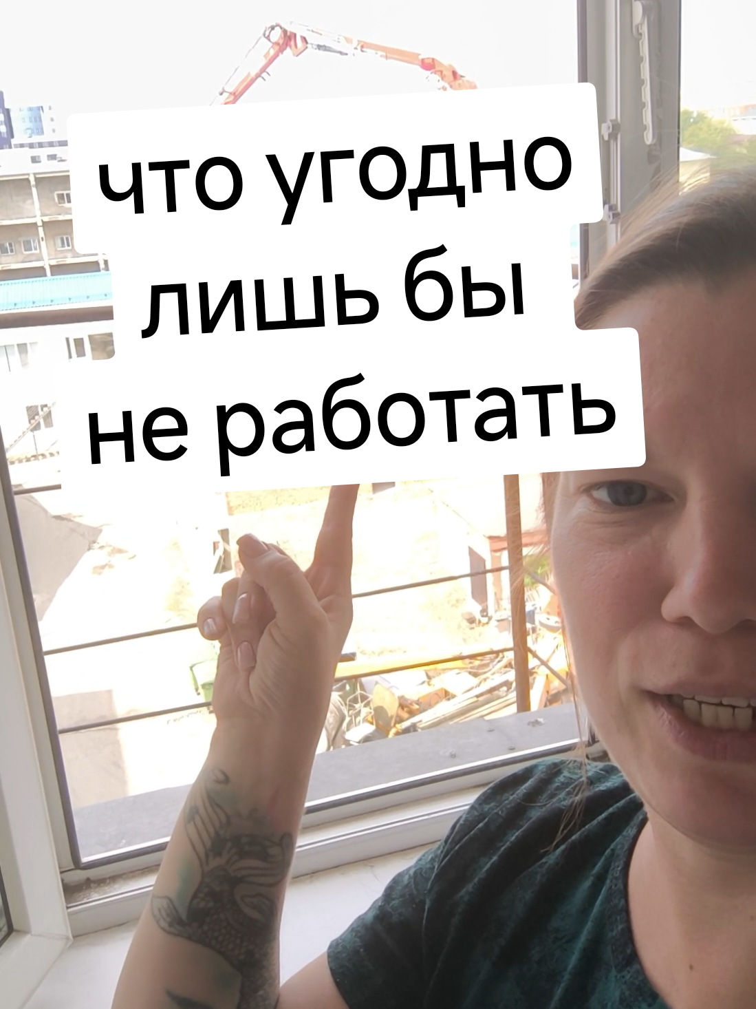 @Женя Садовая