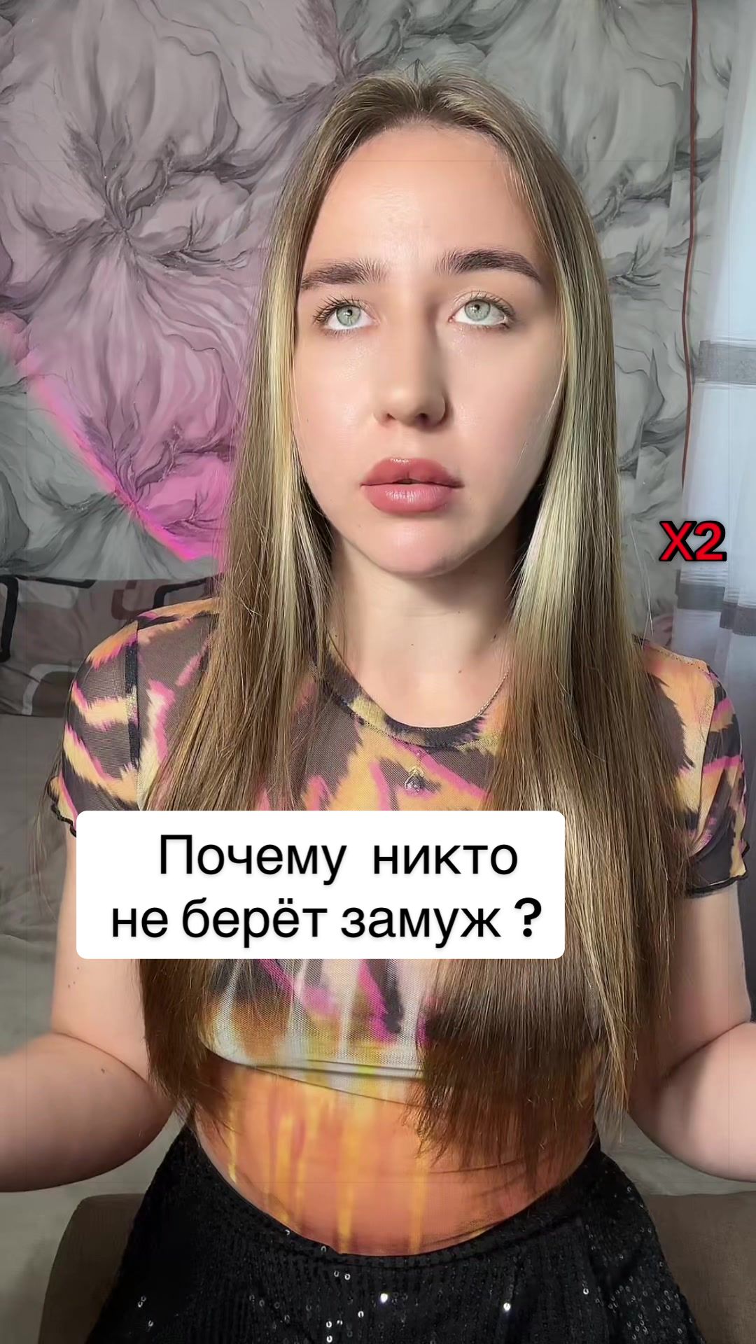 @Ваша Валюша