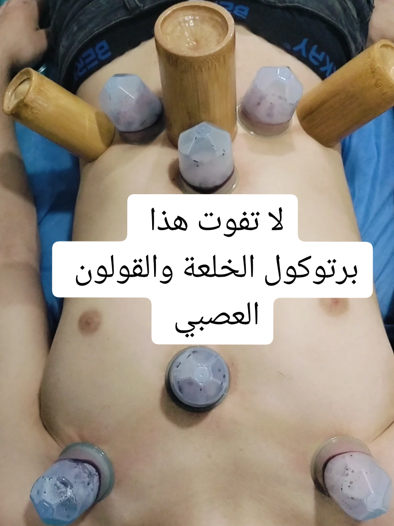 @مركز الأصيل للعناية الجسدية 2