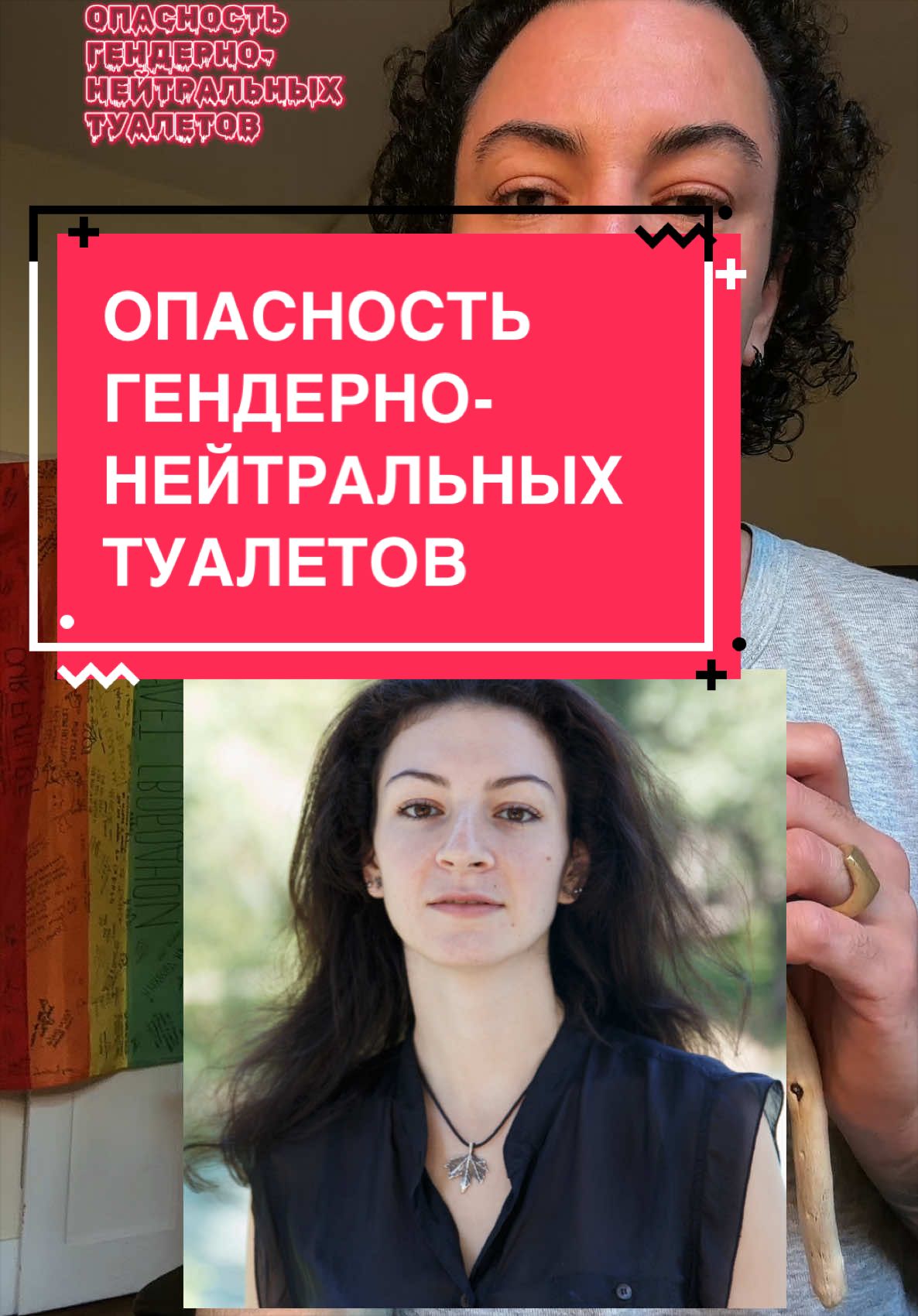 @Ян 🏳️⚧️
