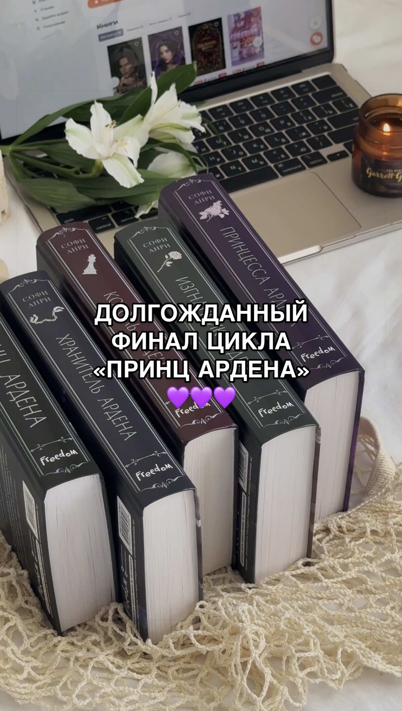 @Софи Анри | Автор 📖