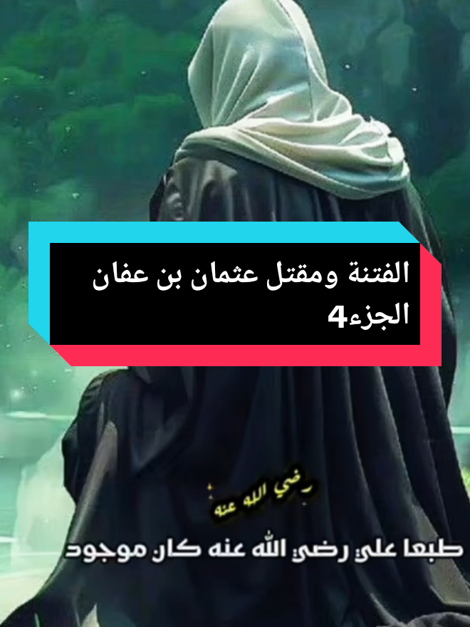 @قصص وعبر