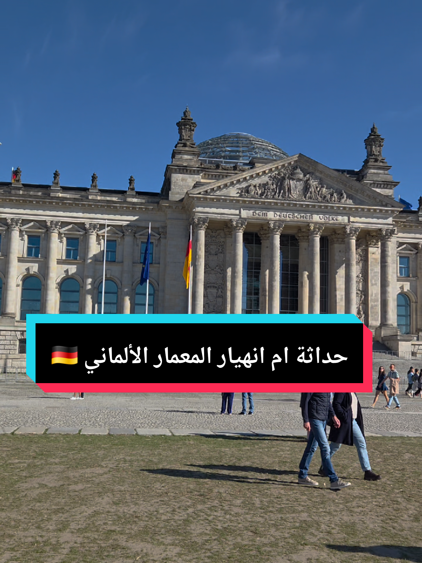 @د محمد نور بستاني 🇩🇪