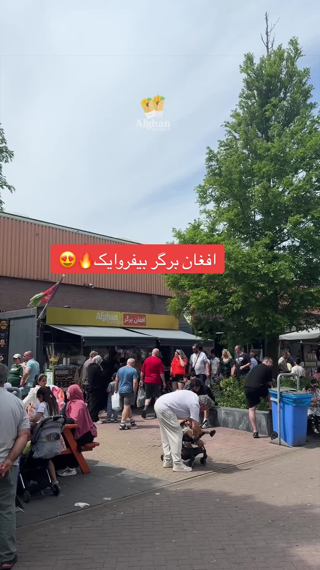 @AFGHAN BURGER