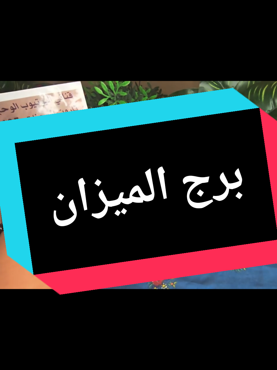 @تاروت المعجزات@