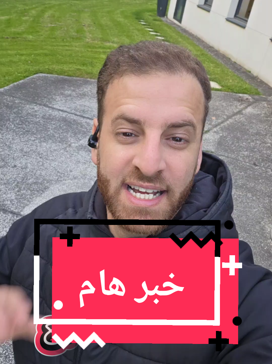 @🇩🇿🇫🇷جديد الجالية في فرنسا