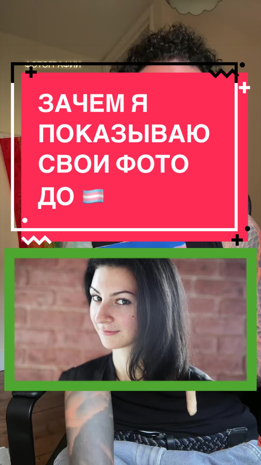 @Ян 🏳️⚧️