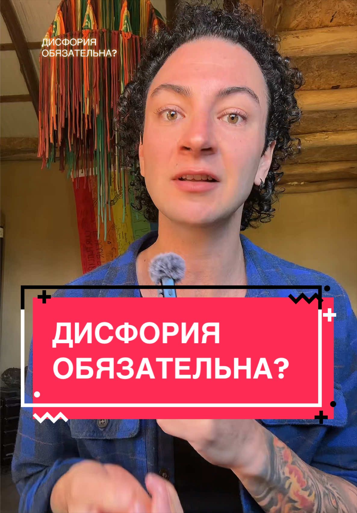 @Ян 🏳️&zwj;⚧️