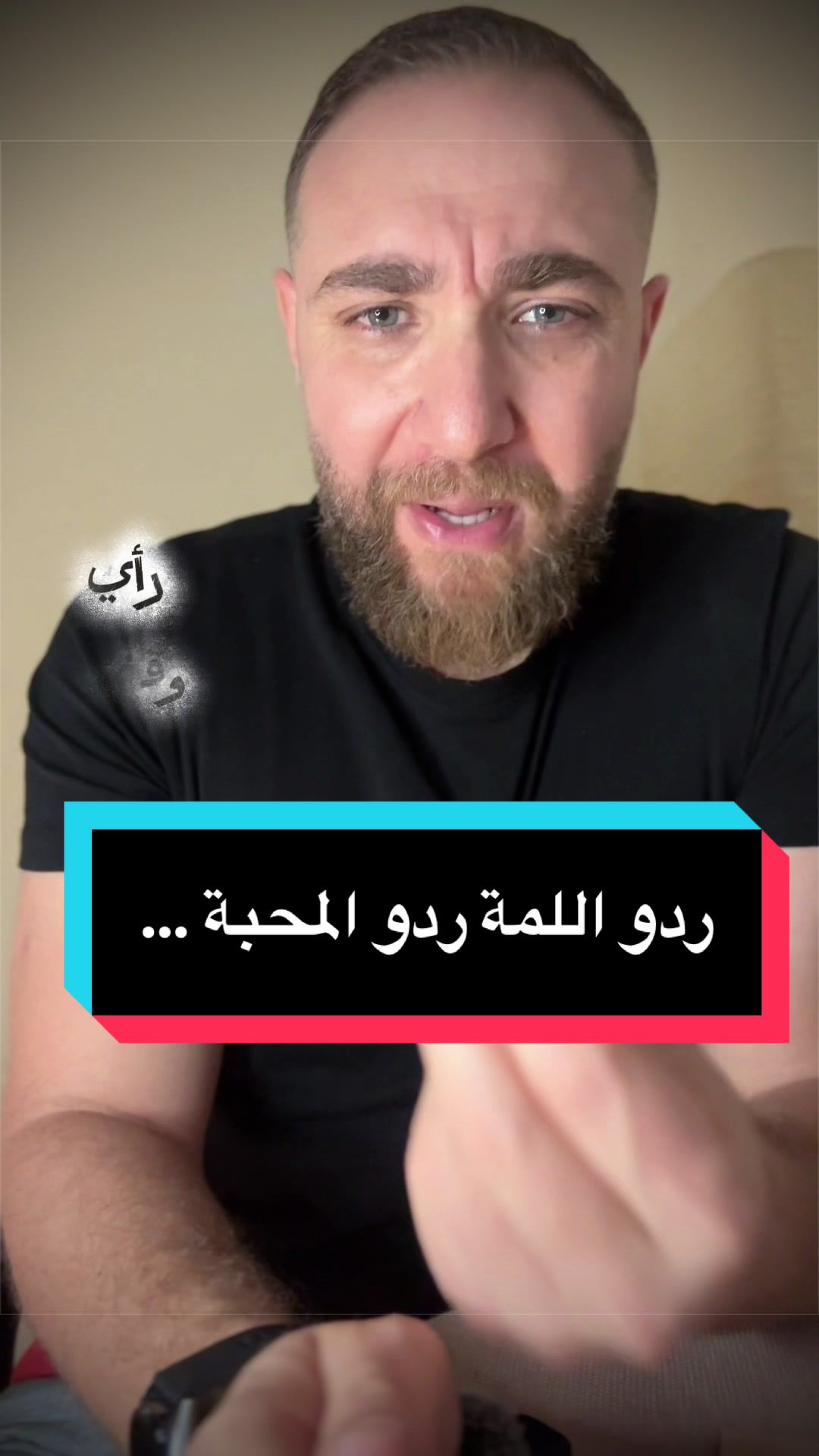 @رأي و قضية مع هيثم