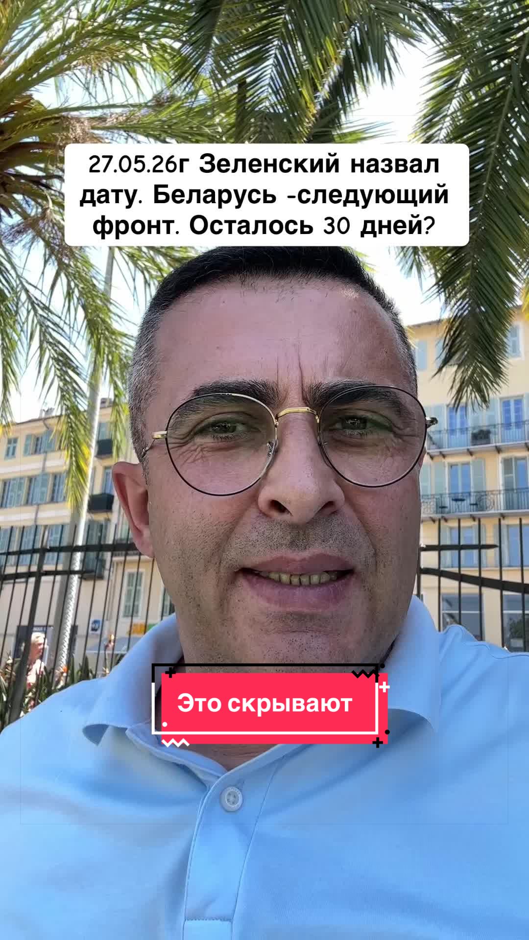 @Бармалей с Монако