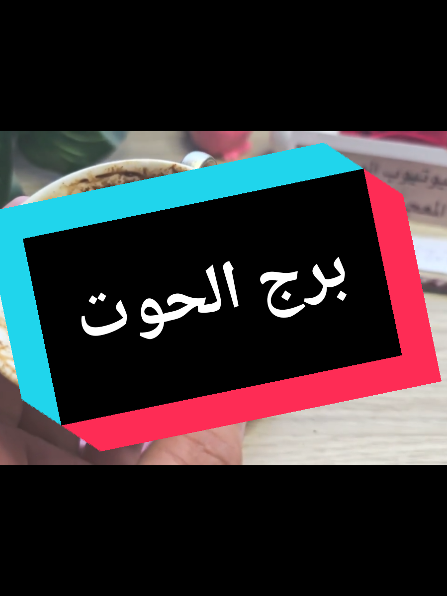 @تاروت المعجزات@