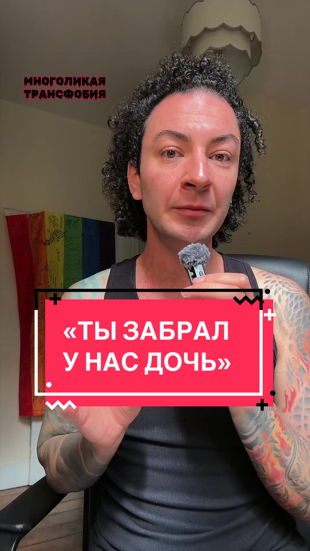 @Ян 🏳️⚧️