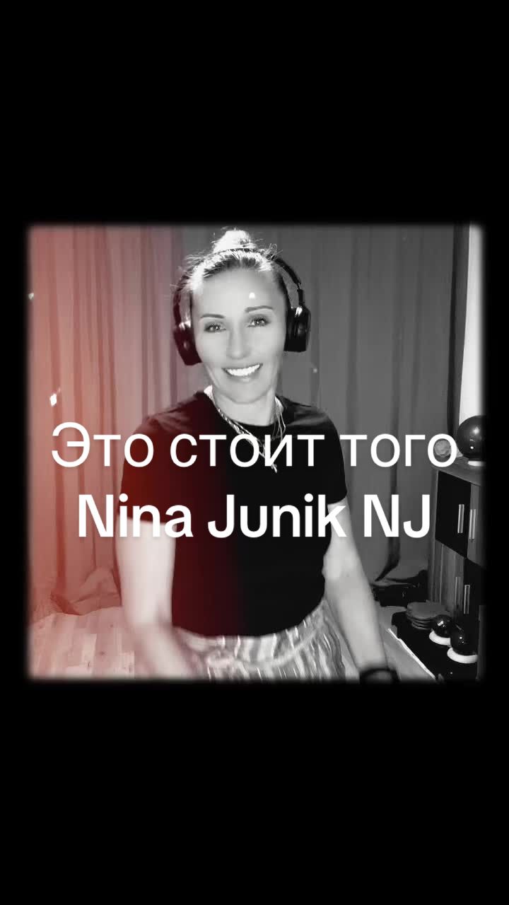 @Nina Junik NJ