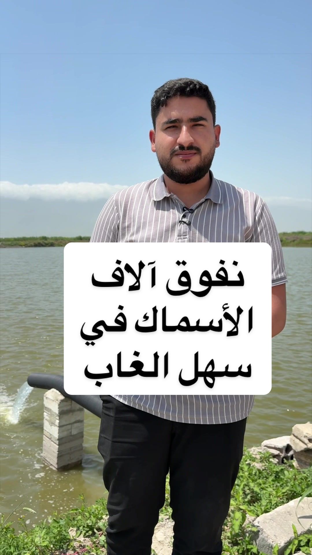 @الإعلامي محمد عبيد(الأساسي)