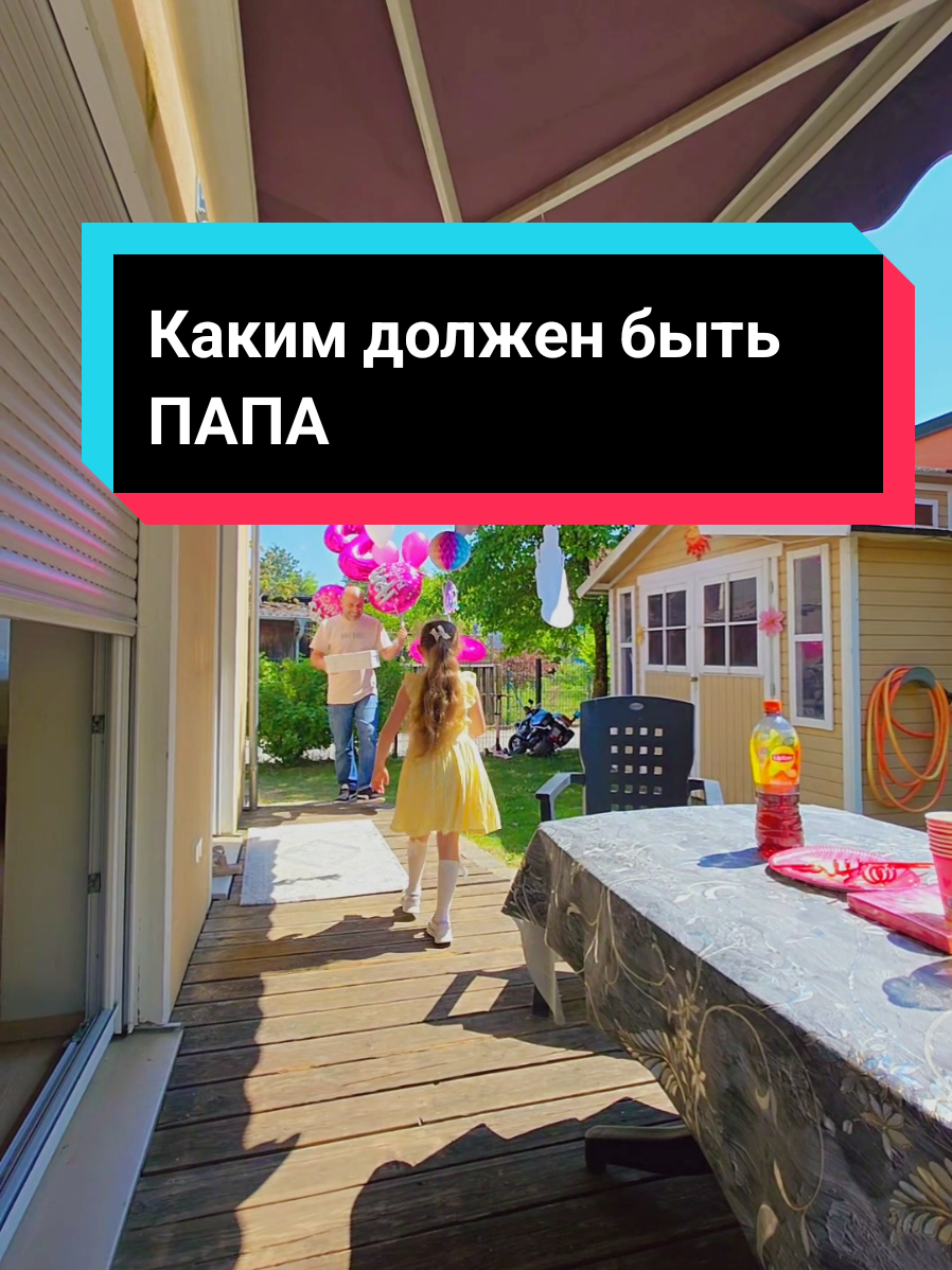 @Элита Германия
