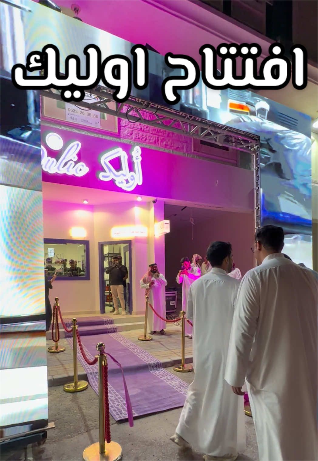 @لفه بالشرقيه | عبدالوهاب