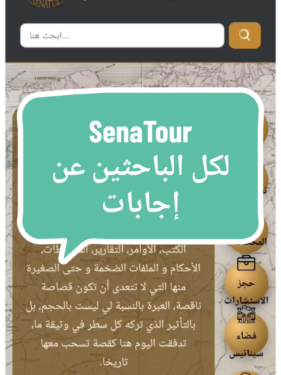 @Sénatus