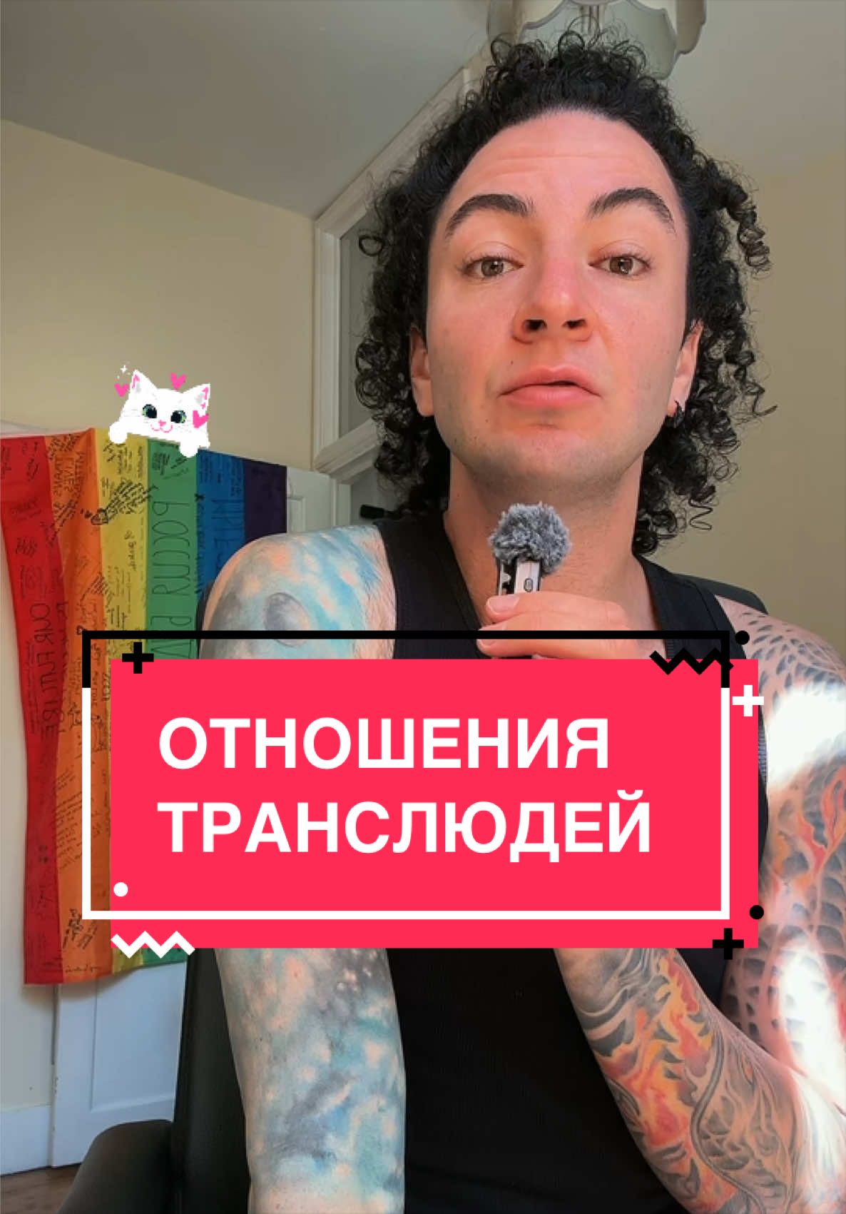 @Ян 🏳️⚧️