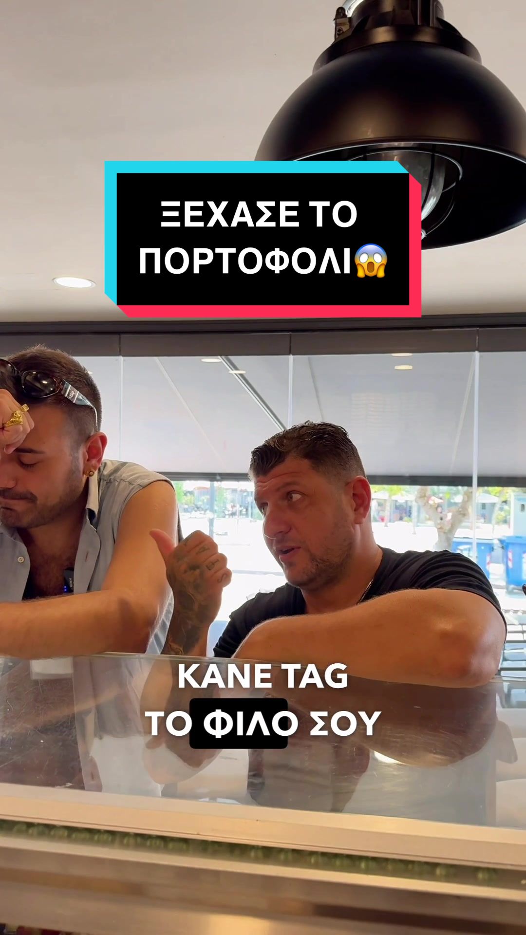 @&Delta;&iota;&alpha; &Chi;&omicron;ί&rho;&omicron;&sigmaf;