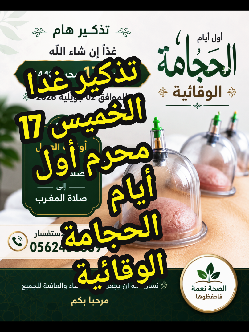 @مركز الأصيل للعناية الجسدية 2