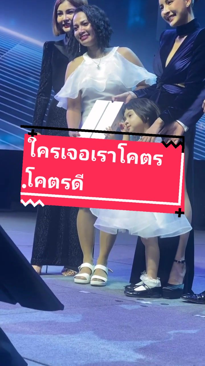 @นัตตี้คือความโชคดี