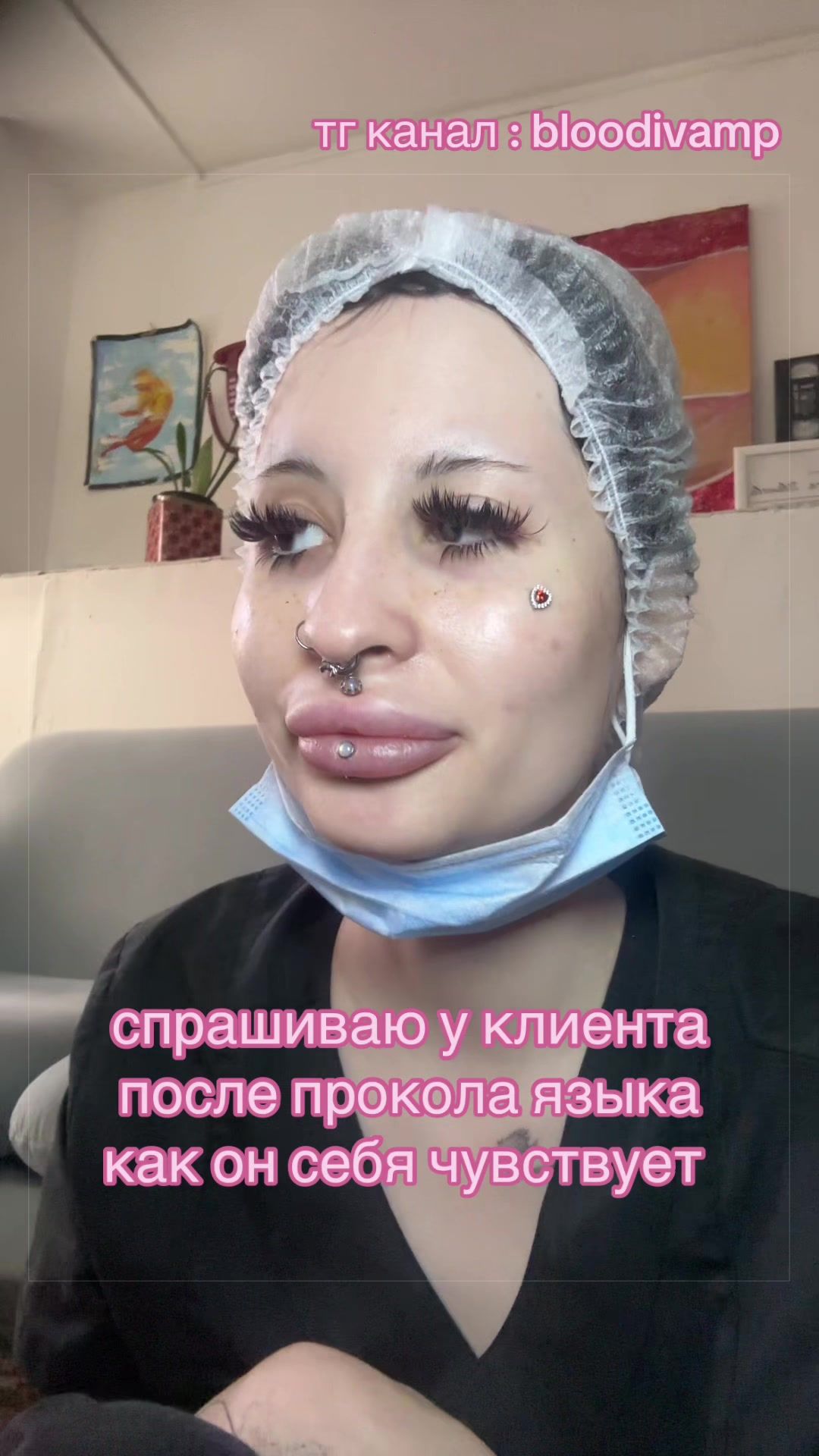 @пирсинг/bloodivamp